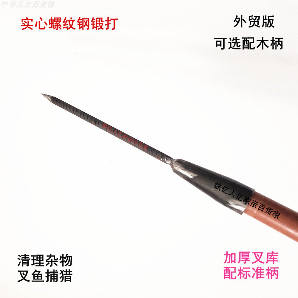 户外登山爬山叉鱼叉手工锻打淬火尖牛蛙叉徒步越野爬山防身探险