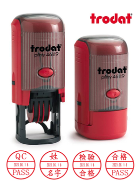 卓达46119可调生产日期检验合格QCPASS姓名职称翻斗转回墨盒印章