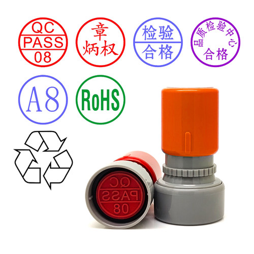 凹凸面原子数字母图案印章