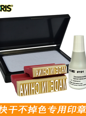 快干MADE IN CHINA塑料金属木板玻璃铜版纸石材布表面白色印章