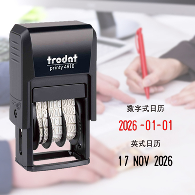 可调日期日期印章trodat自带回墨