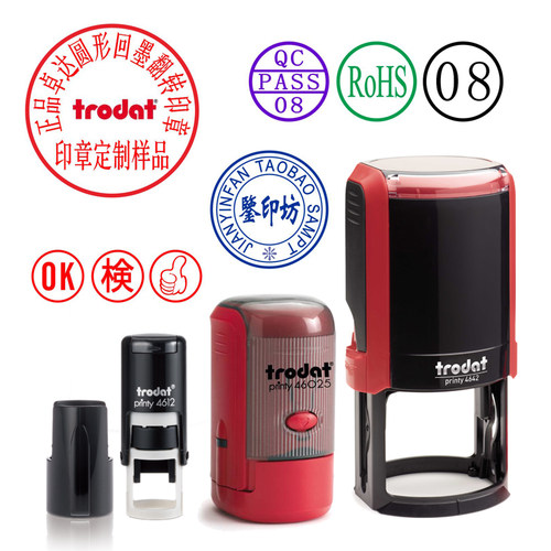 回墨Trodat/卓达翻斗回旋圆形