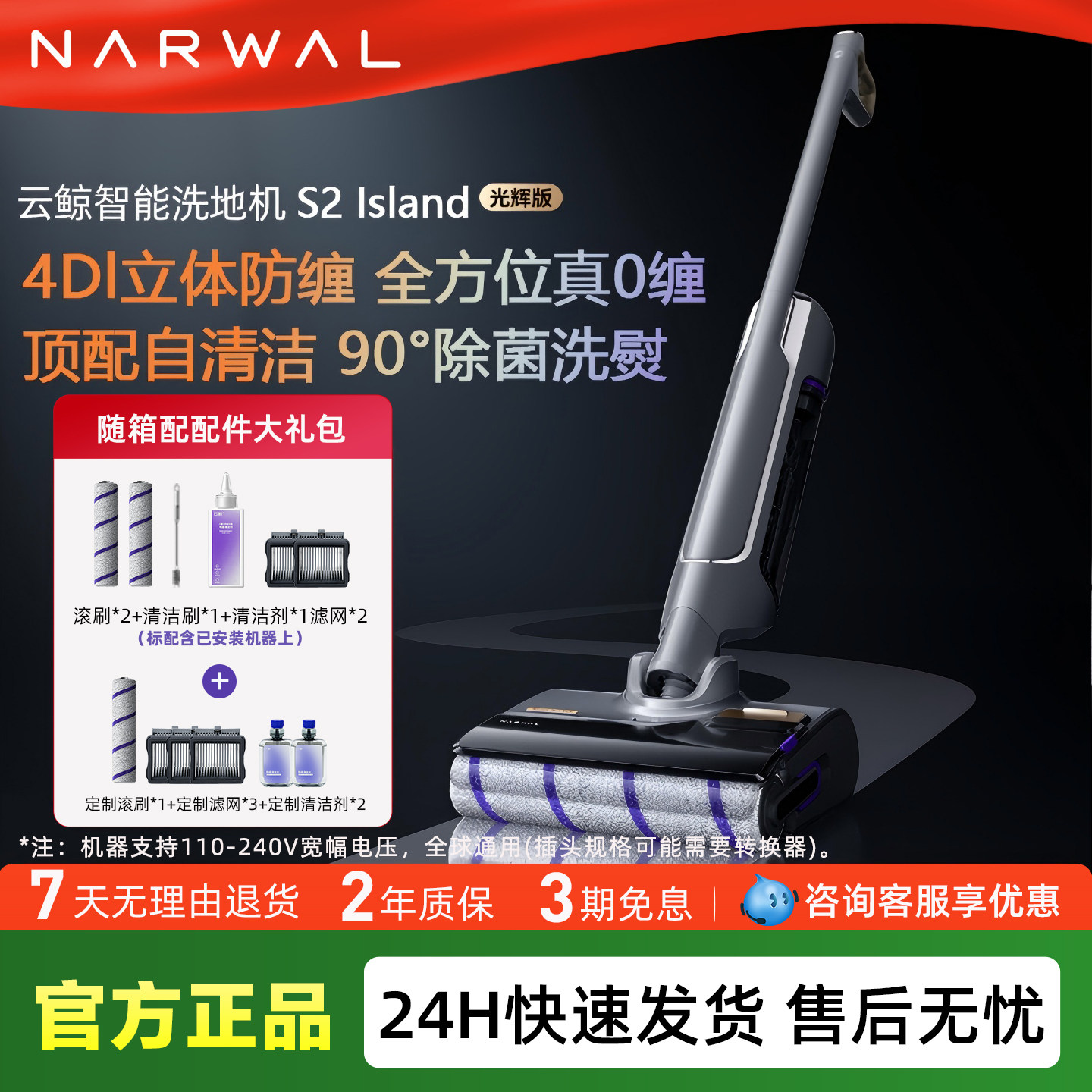 云鲸洗地机S2Island滚刷0缠绕