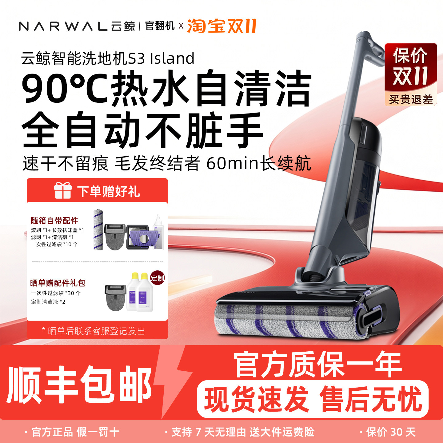 【官翻正品】云鲸洗地机S3Island吸拖一体躺平0缠绕5倍清洁力