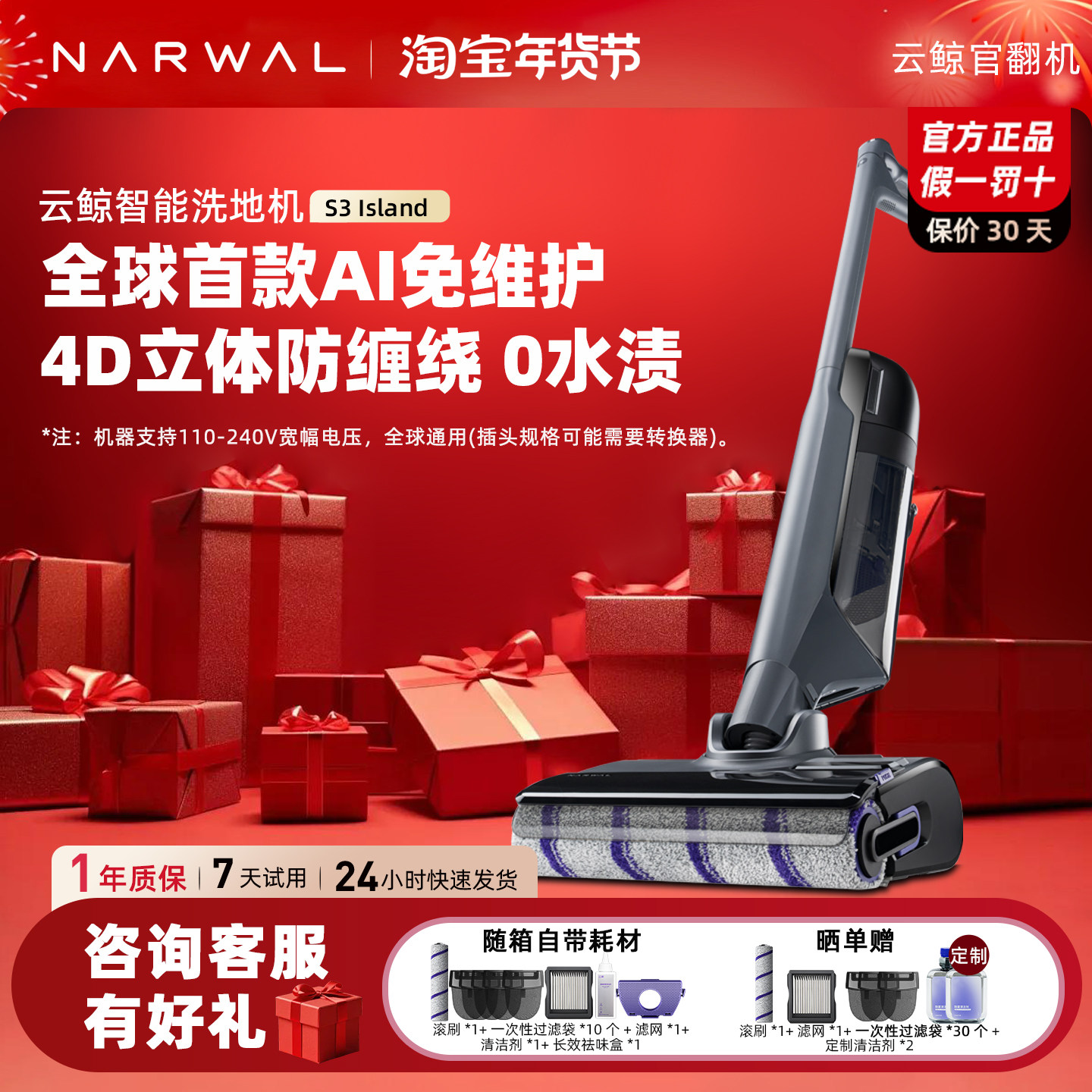 【官翻正品】云鲸洗地机S3Island吸拖一体躺平0缠绕5倍清洁力,生活电器,洗地机,淘宝优惠券,粉丝福利购,淘宝优惠卷