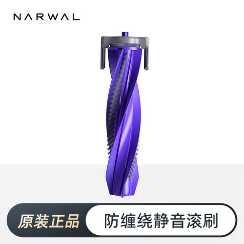 云鲸旗舰同款扫地机器人静音滚刷