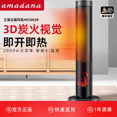 艾曼达取暖器暖风机家用全屋定时