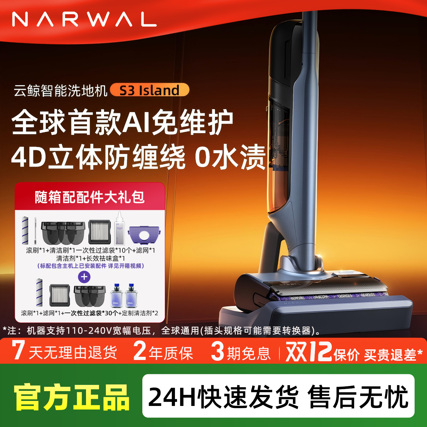 云鲸旗舰同款云鲸洗地机爆款