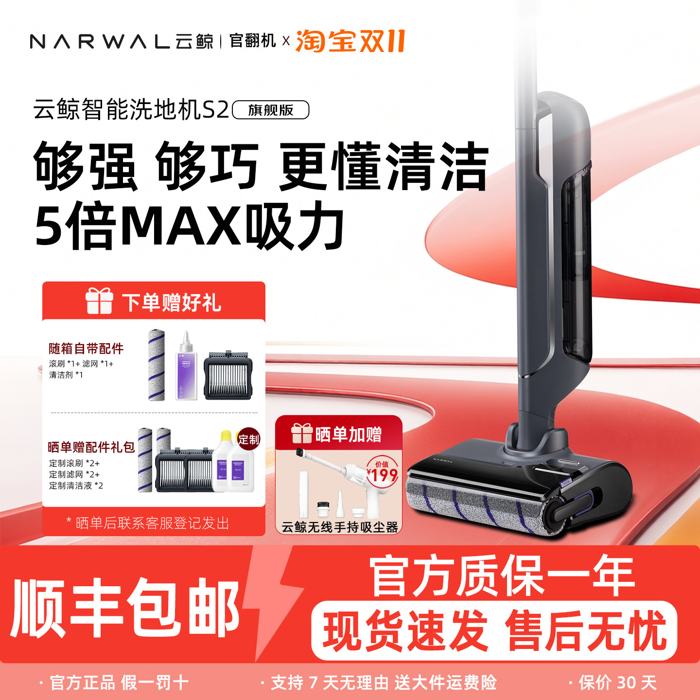 【云鲸官翻机】云鲸全智能洗地机S2大吸力智能检测三贴边高温熨干