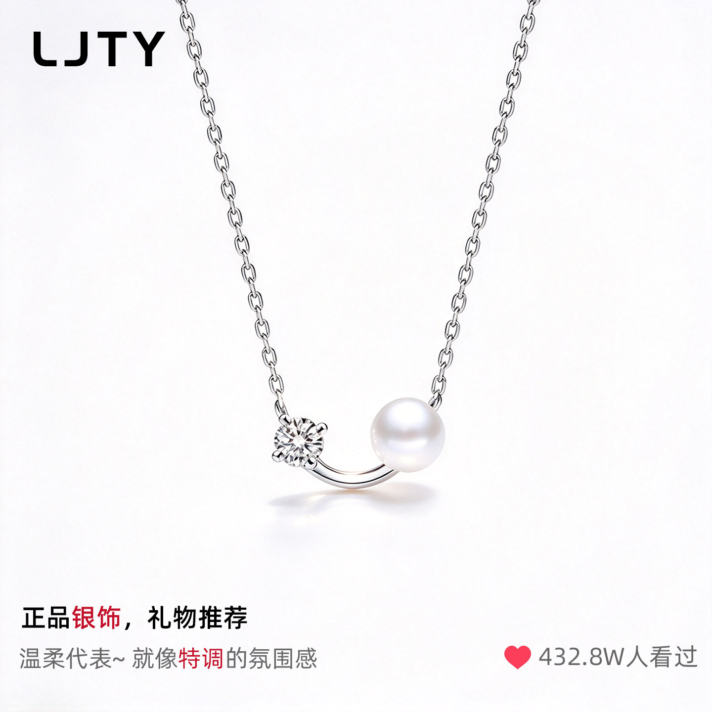 LJTY【温柔特调】通体纯银不掉色！珍珠镶钻项链日常通勤锁骨链女