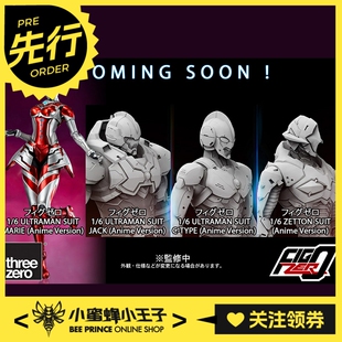 先行预定定金 Threezero1/6 FigZero 积顿装甲 3A奥特曼 可动人偶