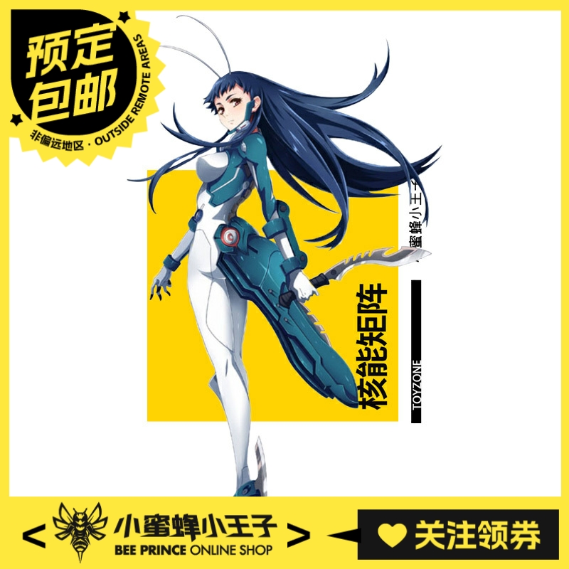 核能矩阵关节可动拼装模型
