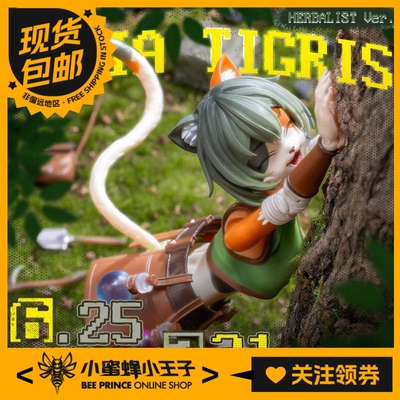 LADoTOYS冒险小队托尼娅