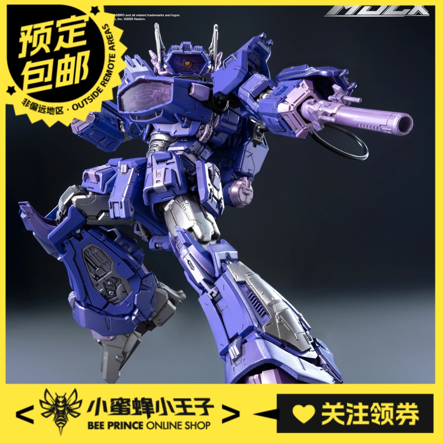 预定定金 Threezero 3Z0341 变形金刚 MDLX 震荡波 机甲成品