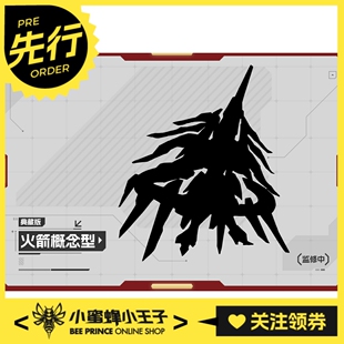 先行预定定金 喜玩社 龙魂战机 典藏级 火箭概念形 拼装模型