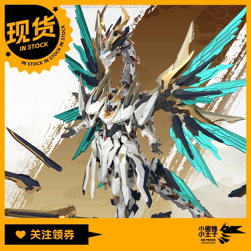 光冕 驭意堂 Emp-01 元灵黄帝 帝神机 先天应龙 兽神机拼装