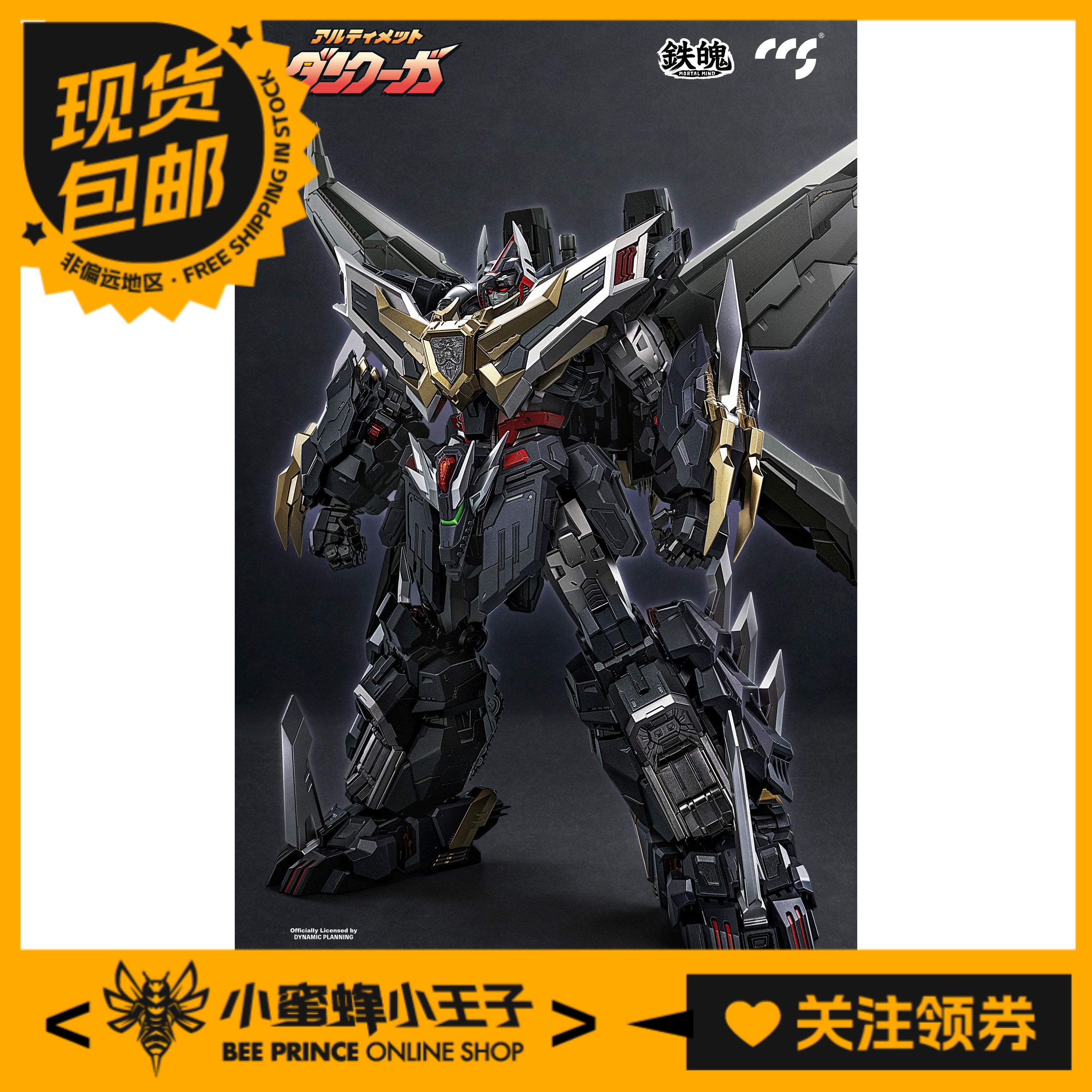 CCS TOYS 铁魄究极断空我超级机器人大战30玩具手办摆件