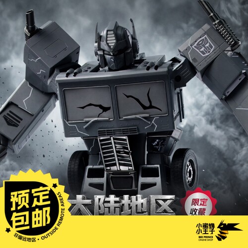 预定定金 乐森 陨落领袖形态 中文版 变形玩具 摆件