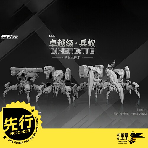模寿卓越级兵蚁战斗群机甲成品