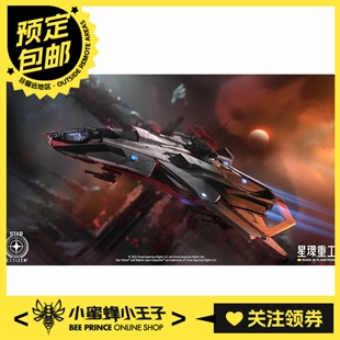 预定定金 星环重工 星际公民 1/100 铁砧航天 F8C 闪电 拼装模型
