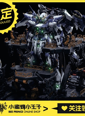 预定定金 万象聚变 TMS 流星 拼装模型 国创机甲