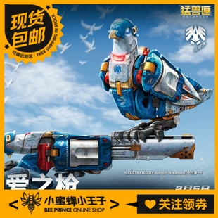快货 52Toys BB-76 猛兽匣 爱之枪 和平鸽 变形玩具 摆件 手办