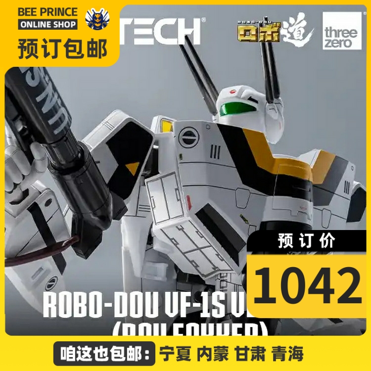 3A Threezero ROBO-DOU《太空堡垒》VF-1S变形战斗机罗伊福克-封面