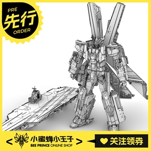 先行预定定金 易玩天开 福建舰 新品 国创机甲 变形模型 成品模型