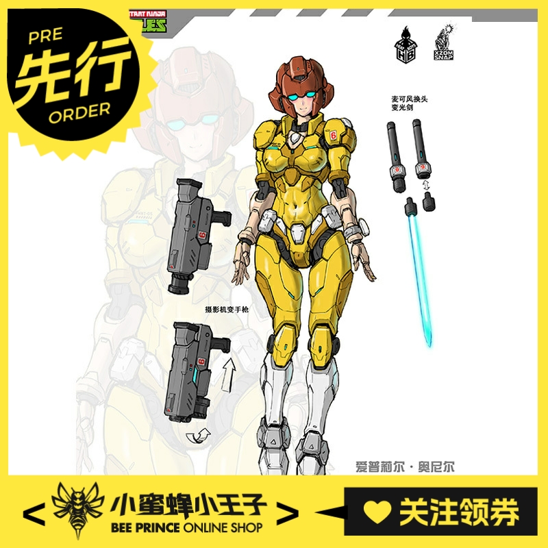 HEATBOYS国创机甲忍者神龟