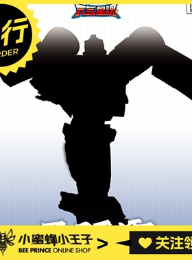 先行预定定金 大火鸟玩具 元气星魂 天驱雷 机甲成品