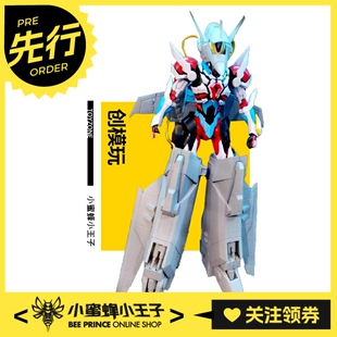 先行预定定金 创模玩SSSS古立特喷气机苍穹可动男孩日本玩具