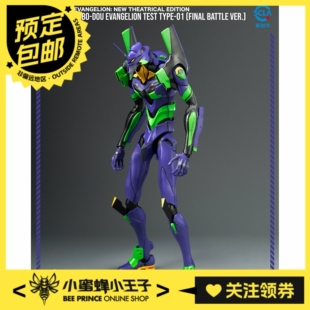 预定定金 新世纪福音战士新剧场版 试验型初号机 最终决战Ver.