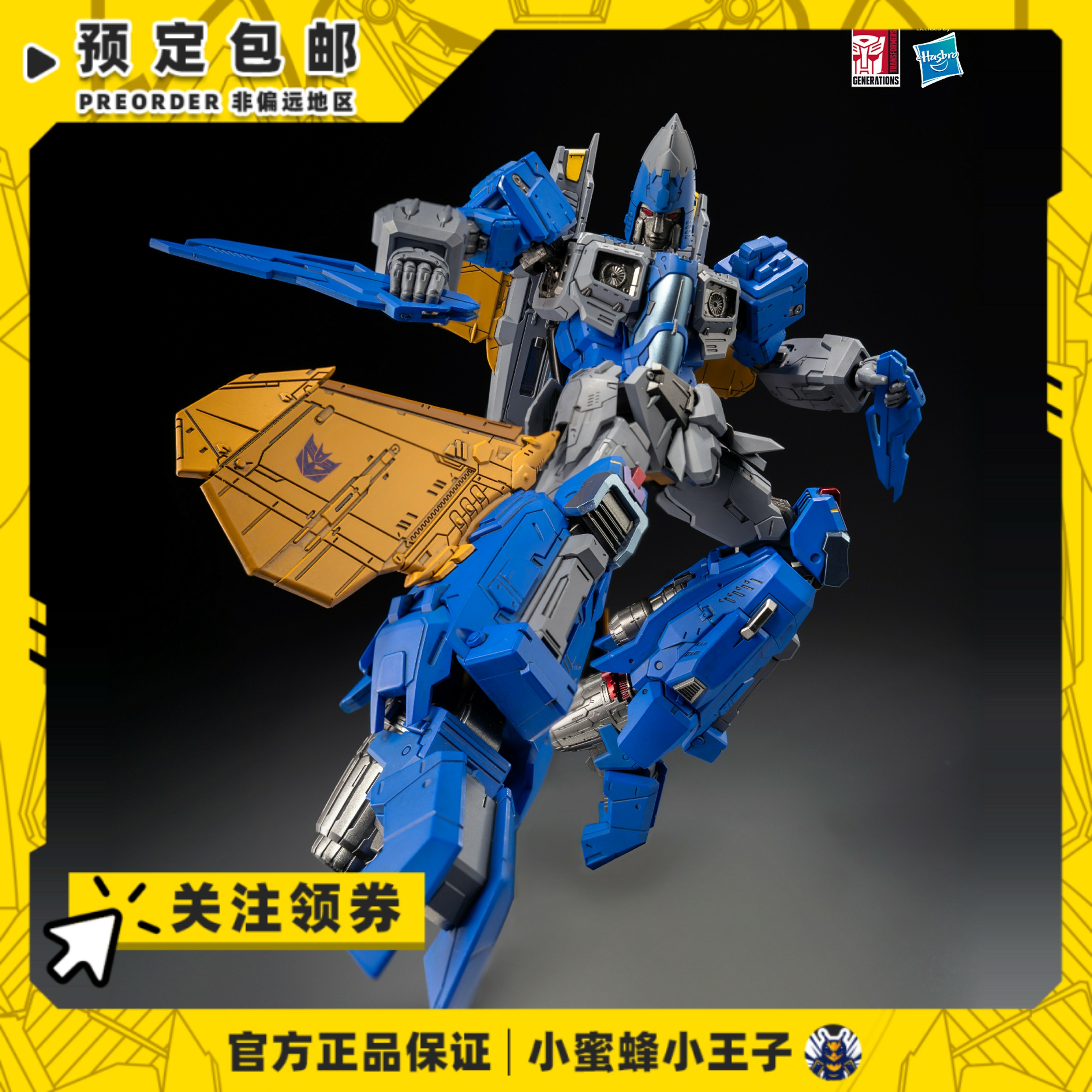 ThreezeroMDLX变形金刚挽歌