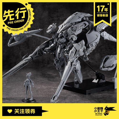 和模线X核诚治造最终惑星巡星