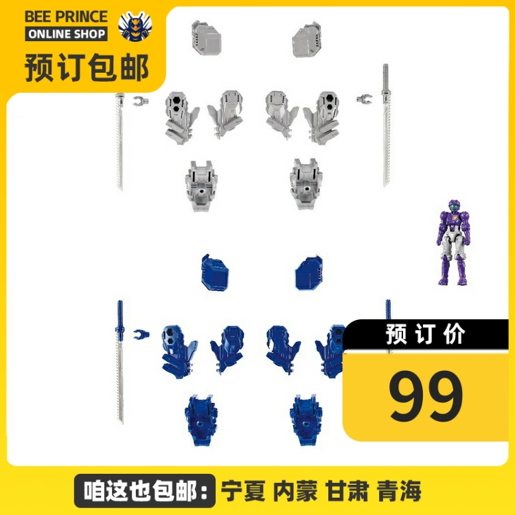 TAKARA TOMY戴亚克隆 Extra PACK2装甲武器配件不含主体-封面