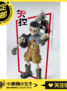 预定定金 D_ONE STUDIO RAGE-ZBOYS系列 牙仔 可动人偶