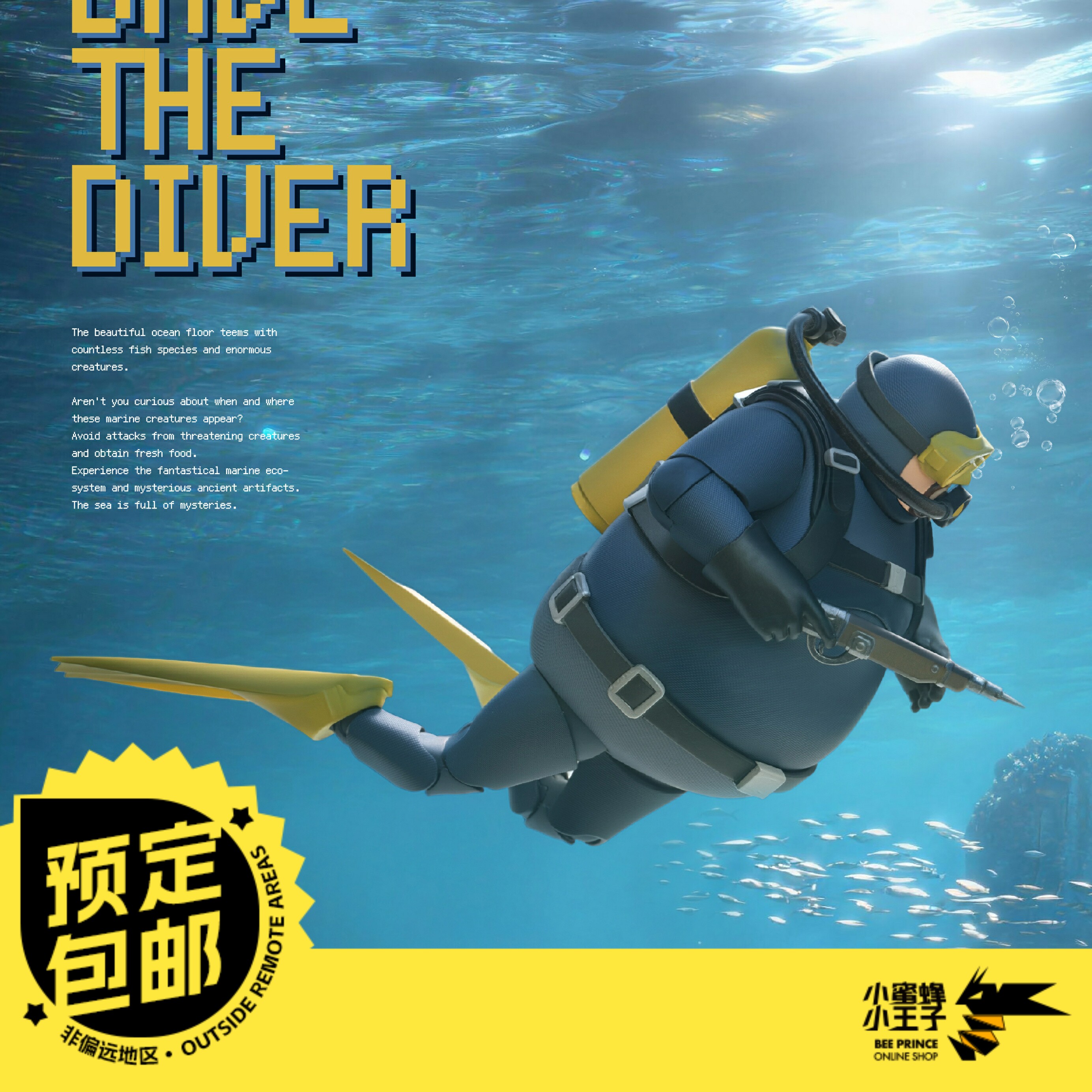 预定定金 Beautiful Chemistry×DAVE THE DIVER 潜水员戴夫 手办 - 实物图