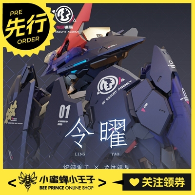 拼装模型第一弹国创机甲炽钢重工