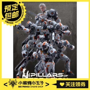 预定定金 织梦屋工作室 POC001创世之柱 系列第一款 凯恩型动力甲