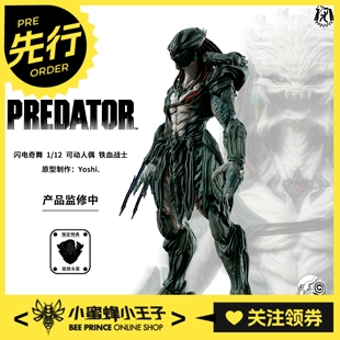 先行预定定金 52TOYS 闪电奇舞系列 普罗米修斯 工程师 铁血战士