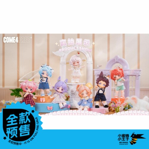 【全款预售】Come4Free  邦倪五代 甜点幼稚园系列 BJD盲盒 摆件