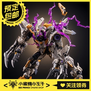 先祖效应 MCT E01 预定定金 上帝之鞭 模寿 至臻级 机甲 MOSHOW