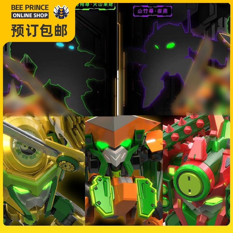 壹理创玩 果宝特攻1 西瓜尊 香蕉尊 椰子尊 拼装可动模型 动漫