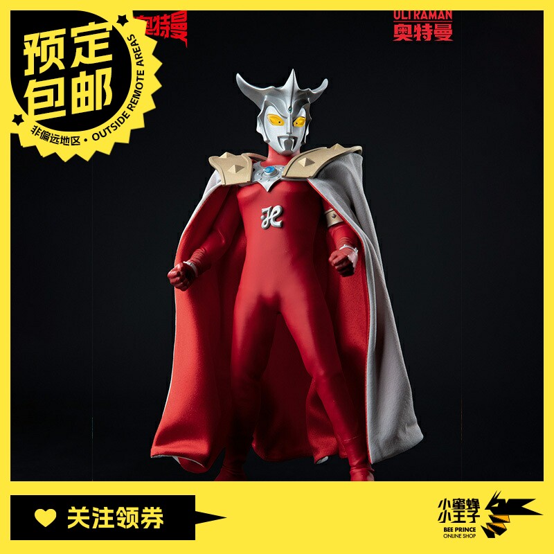 预定定金 POPONE TOYS 6寸 雷欧奥特曼 布衣可动人偶 超人 手办