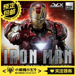 DLX 3Z09180C0 钢铁侠Mark 预定定金 战损版 Threezero