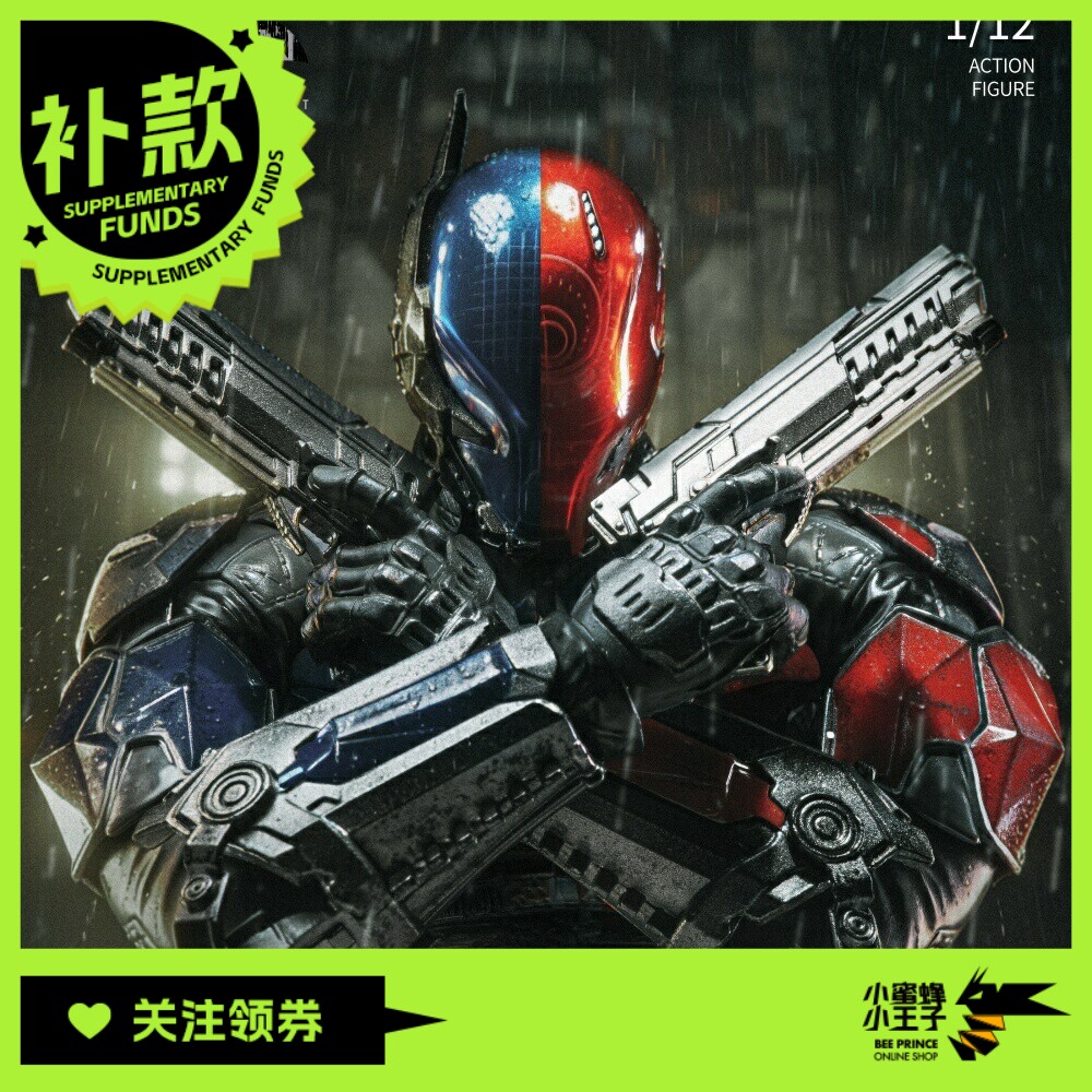 良品制造《蝙蝠侠：阿卡姆骑士》