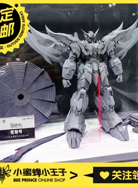 先行预定定金 藏道模型 1/72 CD-MR-02 苍鹫号 合金骨架 机甲