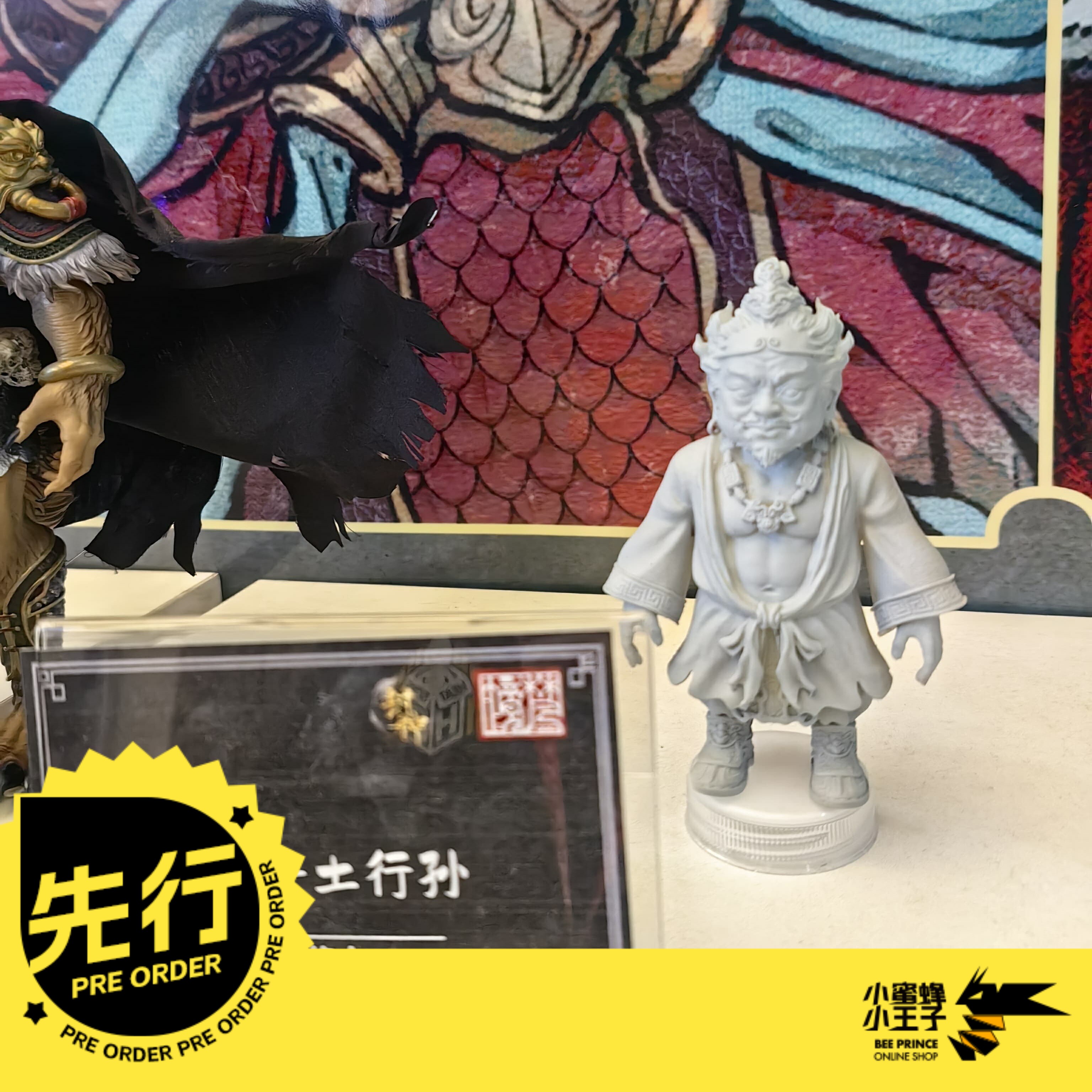 先行预定定金  梵境 Fancy Realm 封神 土府星土行孙六合星邓婵玉