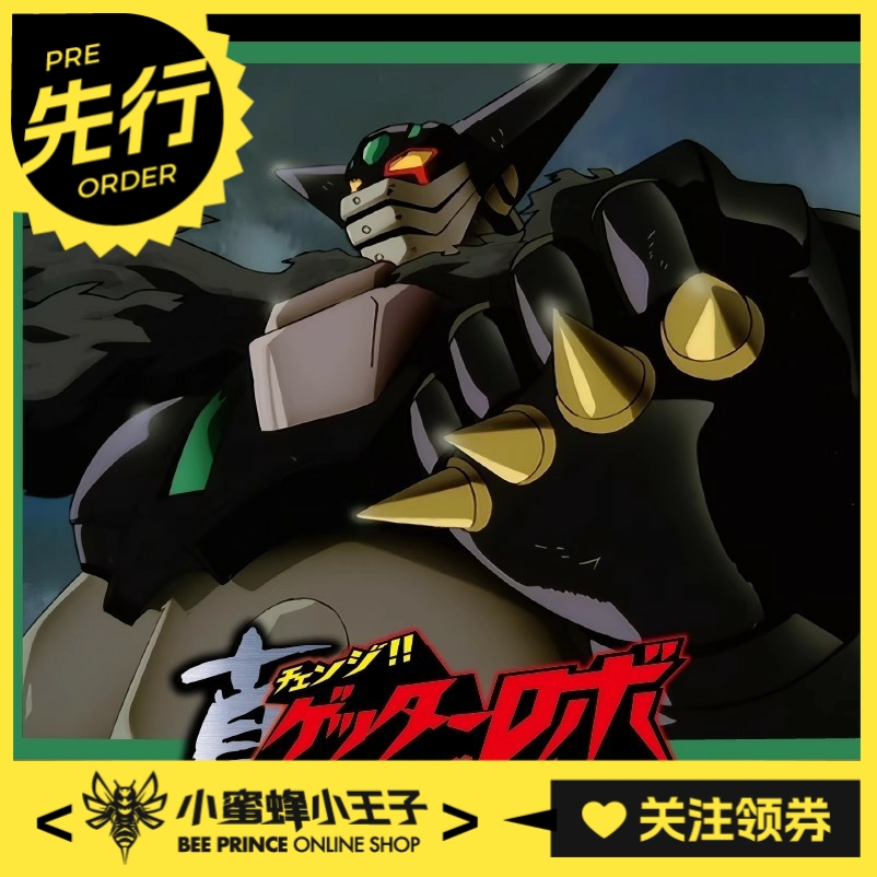 海洋堂转轮科技黑盖塔