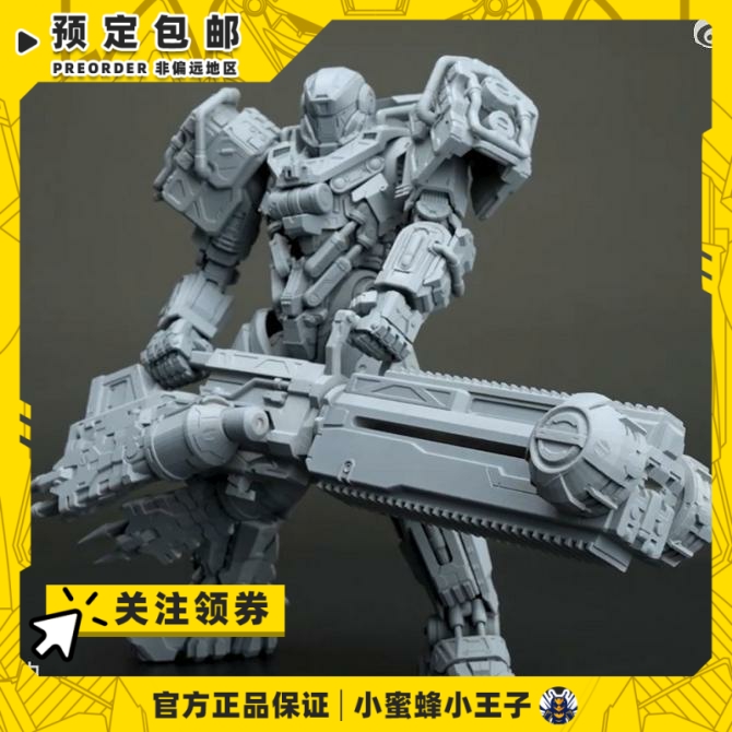 模寿重立体猎荒者小队控场型
